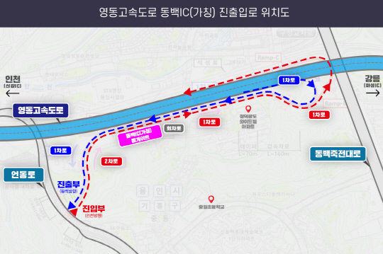 동백IC 진출입로 위치도/사진제공=용인특례시